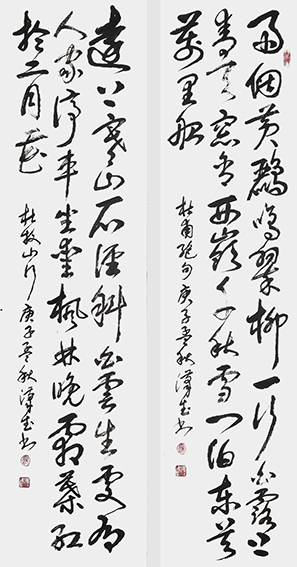 熊汉武作品6 杜甫《绝句》 杜牧《山行》